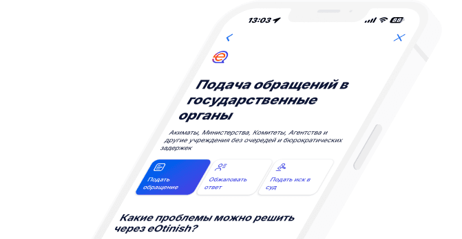 Astana Innovations командасы, Астананың цифрлық трансформациясы