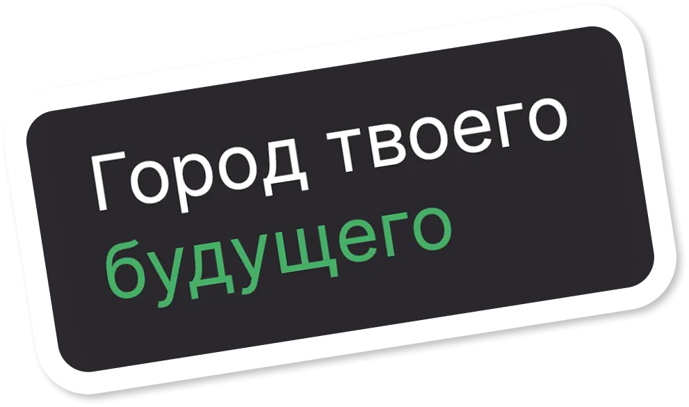 Astana Innovations командасы, Астананың цифрлық трансформациясы: ainMain:lifeCard4Title